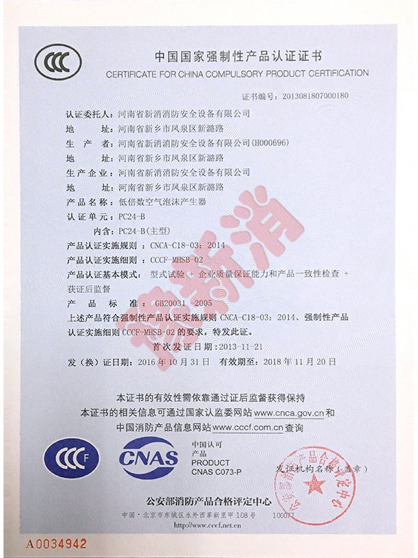 3C產(chǎn)品認(rèn)證證書